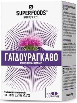 Superfoods Milk Thistle EUBIAS 300mg 50 φυτικές κάψουλες