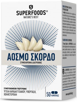 Superfoods Άοσμο Σκόρδο 300mg 50 φυτικές κάψουλες