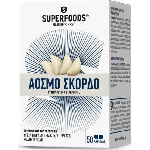 Superfoods Άοσμο Σκόρδο 300mg 50 φυτικές κάψουλες
