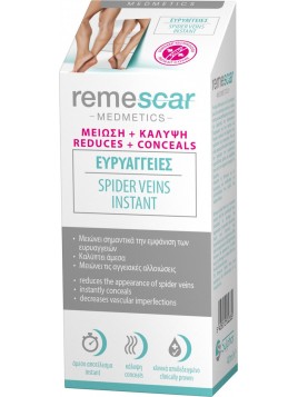 Sylphar Spider Veins Instant Ευρυαγγείες Μείωση & Κάλυψη 40ml