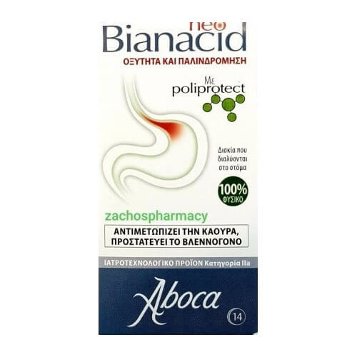 Aboca Neo Bianacid 14 ταμπλέτες Aboca Neo Bianacid 14 ταμπλέτες