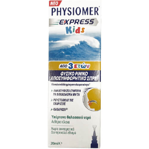 Omega Pharma Physiomer Express Kids από 3 Ετών 20ml