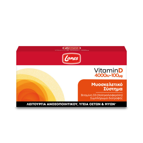 Lanes Vitamin D 4000iu 100mg 60 κάψουλες  Lanes Vitamin D 4000iu 100mg 60 κάψουλες