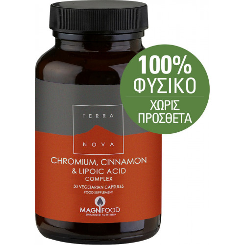 TerraNova Chromium Cinnamon Lipoic Acid Complex 50 φυτικές κάψουλες