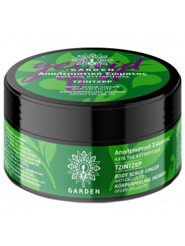 Garden Ginger Scrub για την Κυτταρίτιδα Σώματος 100ml