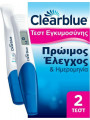 Clearblue Double Check & Date 2τμχ Ψηφιακό Τεστ Εγκυμοσύνης Πρώιμος Έλεγχος & Ημερομηνία