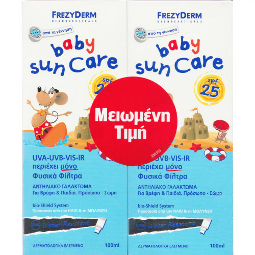 Frezyderm Baby Sun Care Αδιάβροχο Βρεφικό Αντηλιακό Γαλάκτωμα για Πρόσωπο & Σώμα SPF25 100ml & Δώρο Baby Sun Care 100ml SPF25 Frezyderm Baby Sun Care Αδιάβροχο Βρεφικό Αντηλιακό Γαλάκτωμα για Πρόσωπο & Σώμα SPF25 100ml & Δώρο Baby Sun Care 100ml SPF25