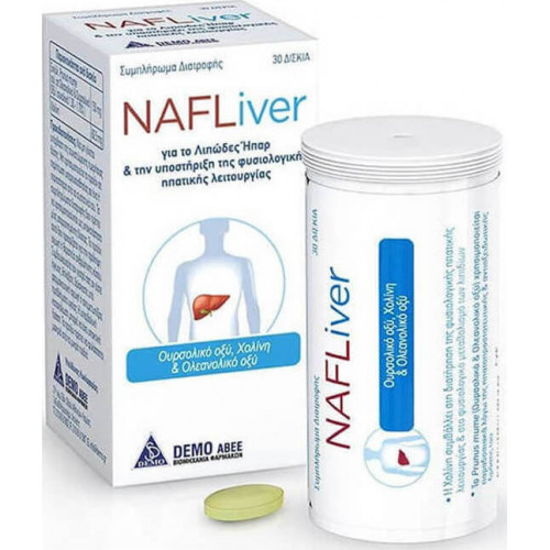 Demo NafLiver Ειδικό Συμπλήρωμα Διατροφής 30 ταμπλέτες Demo NafLiver Ειδικό Συμπλήρωμα Διατροφής 30 ταμπλέτες