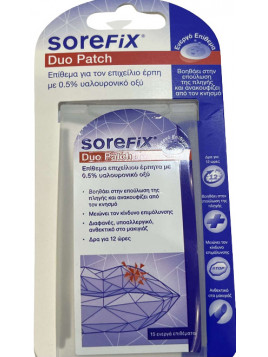 SoreFix Duo Patch 15τμχ