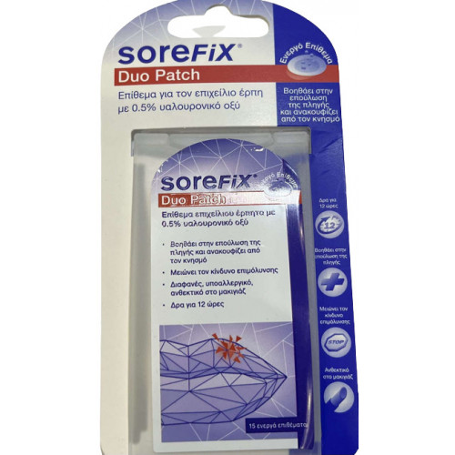 SoreFix Duo Patch 15τμχ