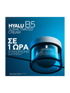 La Roche Posay Hyalu B5 72ωρη Ενυδατική & Αντιγηραντική Κρέμα Προσώπου με Υαλουρονικό Οξύ & Πανθενόλη 50ml