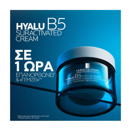 La Roche Posay Hyalu B5 72ωρη Ενυδατική & Αντιγηραντική Κρέμα Προσώπου με Υαλουρονικό Οξύ & Πανθενόλη 50ml