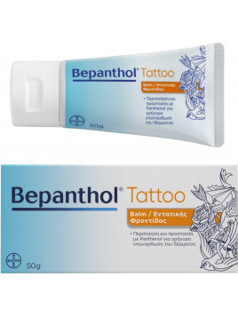 Bepanthol Balm για Επούλωση 50gr