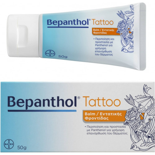 Bepanthol Balm για Επούλωση 50gr