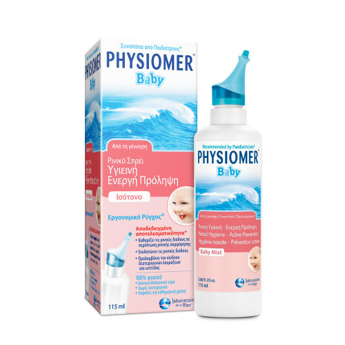 Physiomer Baby 115ml από τη Γέννηση