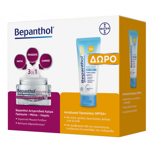 Bepanthol Cream Σετ Περιποίησης για Αντιγήρανση, Λάμψη & Ενυδάτωση 2τμχ