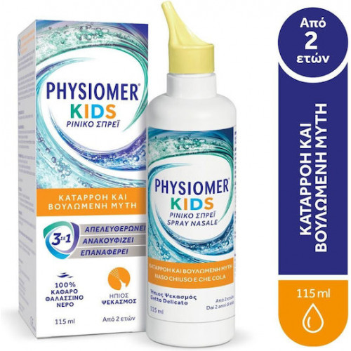 Physiomer Ρινικό Spray με Φυσιολογικό Ορό για Ενήλικες & Παιδιά 115ml