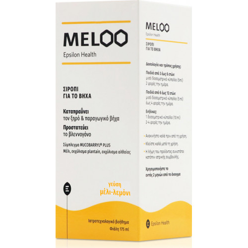 Epsilon Health Meloo Σιρόπι για Ξηρό και Παραγωγικό Βήχα Μέλι & Λεμόνι 175ml